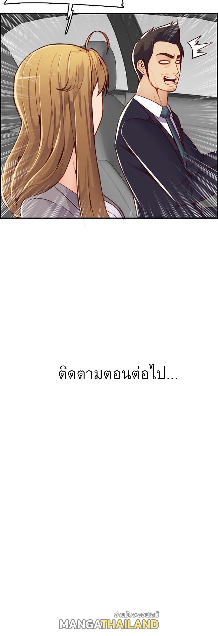 My Mom Is a Female College Student ตอนที่ 44 แปลไทย รูปที่ 14