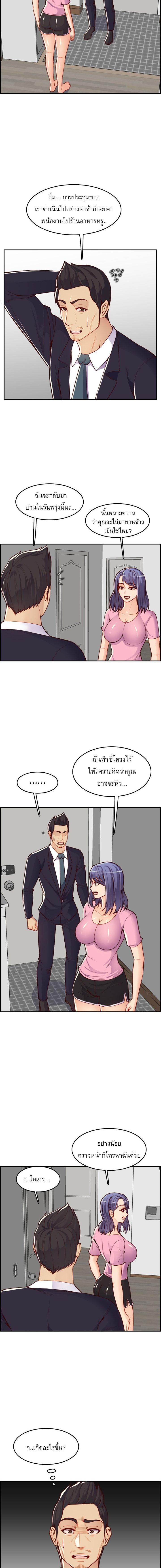 My Mom Is a Female College Student ตอนที่ 44 แปลไทย รูปที่ 6