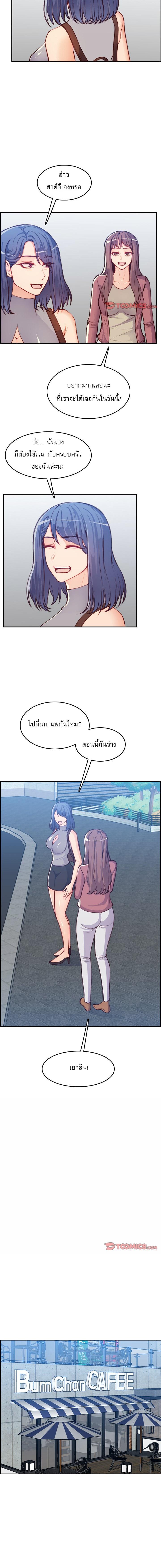 My Mom Is a Female College Student ตอนที่ 47 แปลไทย รูปที่ 2