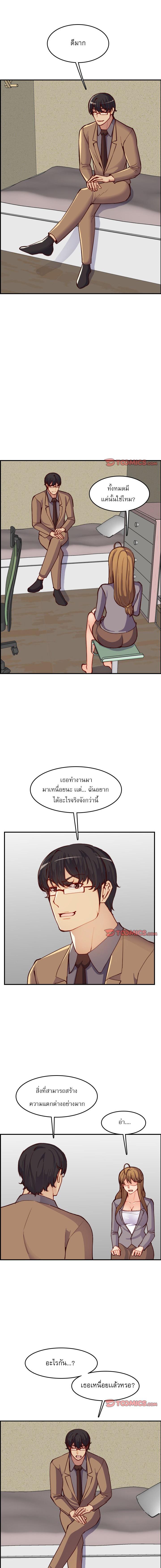 My Mom Is a Female College Student ตอนที่ 47 แปลไทย รูปที่ 7