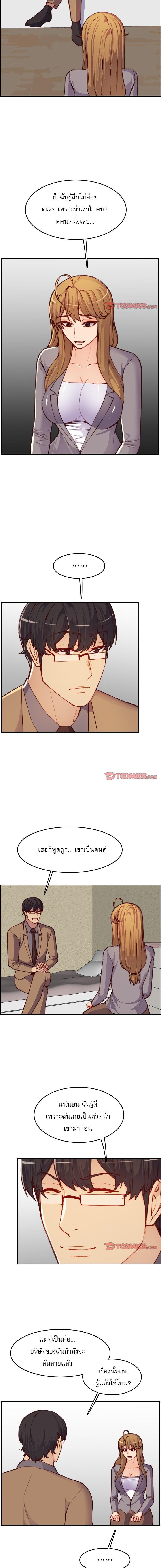 My Mom Is a Female College Student ตอนที่ 47 แปลไทย รูปที่ 8