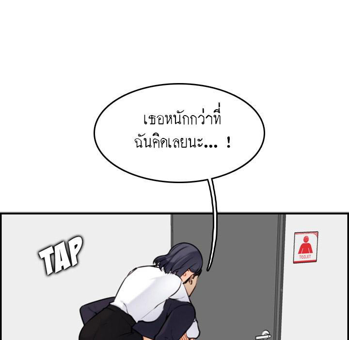 my-mom-is-a-female-college-student-5-th-mangathailand