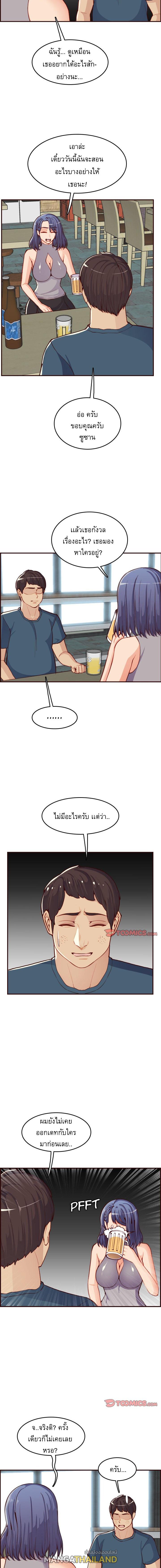 My Mom Is a Female College Student ตอนที่ 51 แปลไทย รูปที่ 10