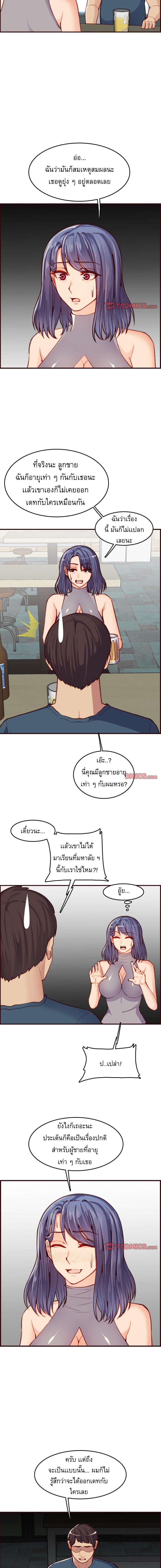 My Mom Is a Female College Student ตอนที่ 51 แปลไทย รูปที่ 11