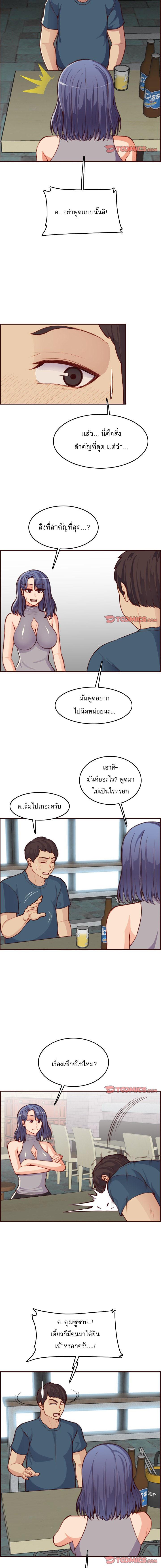 My Mom Is a Female College Student ตอนที่ 51 แปลไทย รูปที่ 12