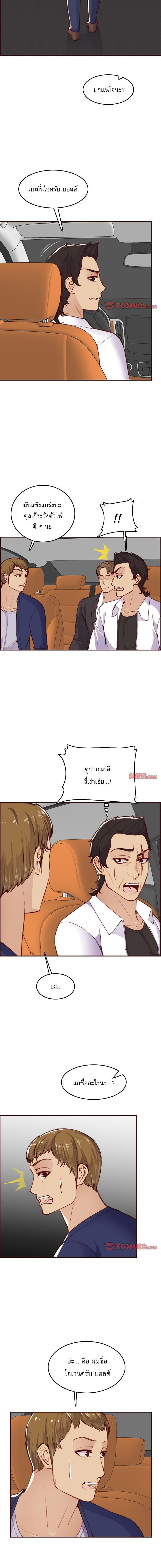 My Mom Is a Female College Student ตอนที่ 51 แปลไทย รูปที่ 2