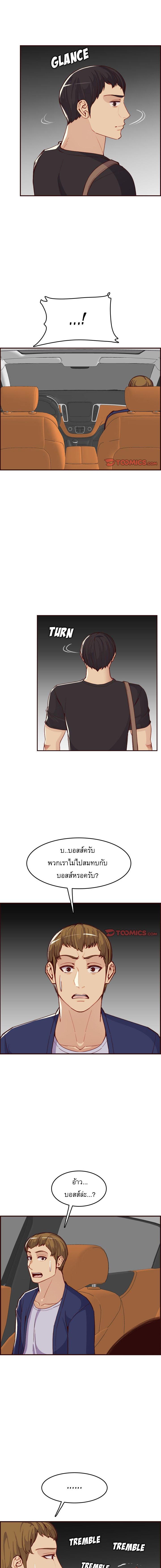 My Mom Is a Female College Student ตอนที่ 51 แปลไทย รูปที่ 7