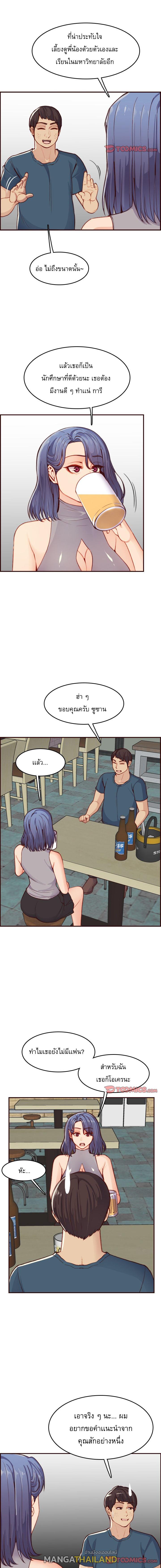 My Mom Is a Female College Student ตอนที่ 51 แปลไทย รูปที่ 9