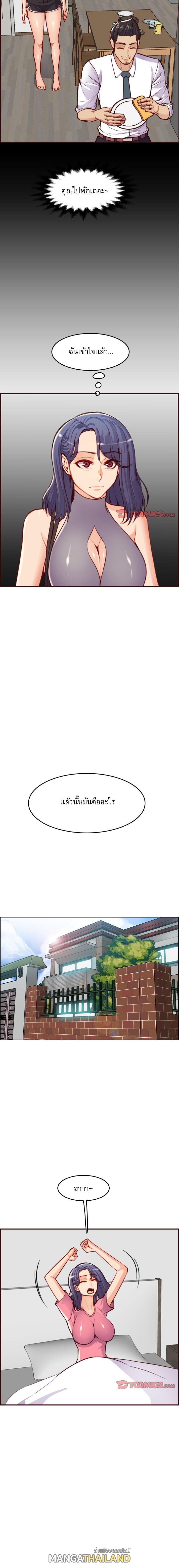 My Mom Is a Female College Student ตอนที่ 55 แปลไทย รูปที่ 10