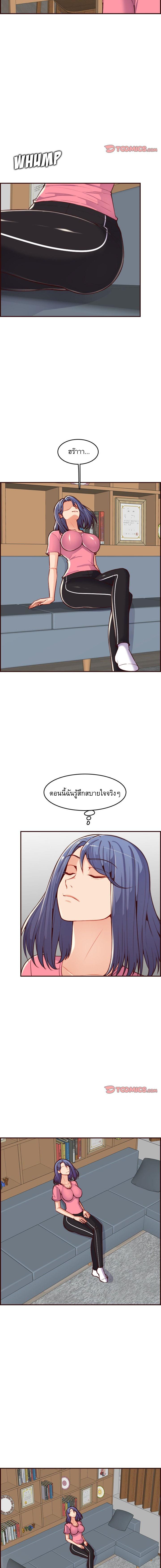 My Mom Is a Female College Student ตอนที่ 55 แปลไทย รูปที่ 12