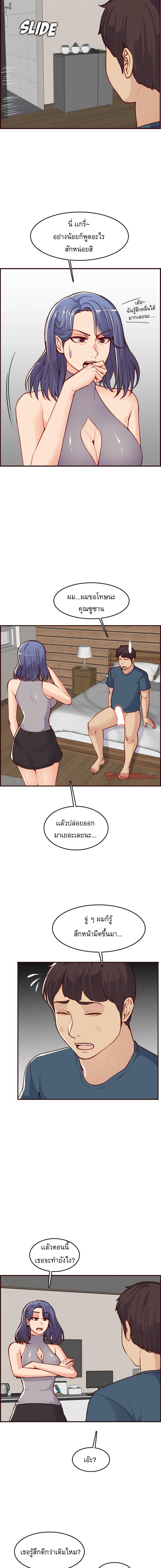 My Mom Is a Female College Student ตอนที่ 55 แปลไทย รูปที่ 5