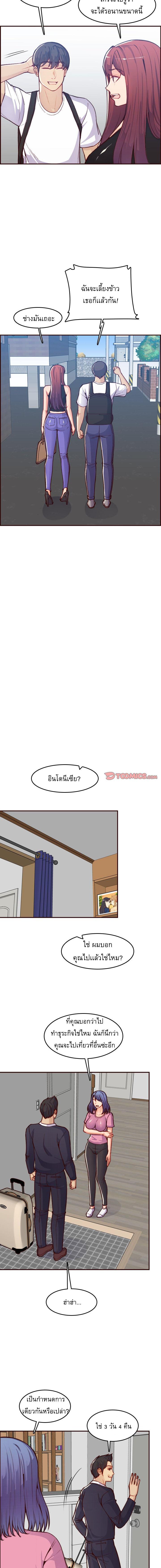 My Mom Is a Female College Student ตอนที่ 56 แปลไทย รูปที่ 2