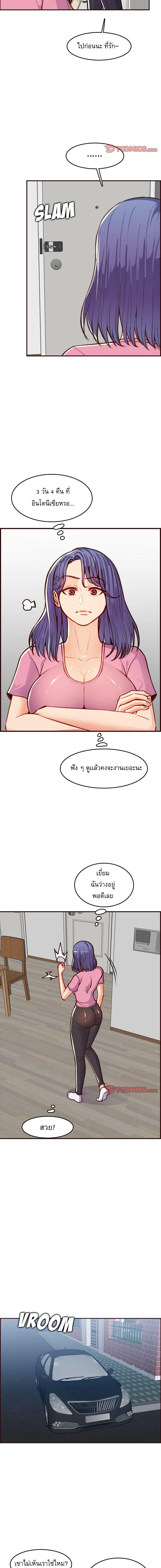 My Mom Is a Female College Student ตอนที่ 56 แปลไทย รูปที่ 3