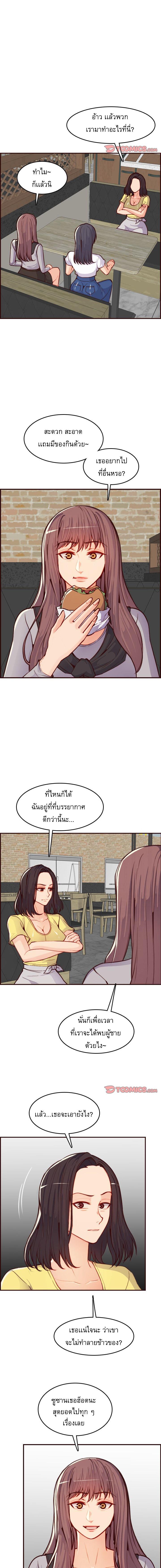 My Mom Is a Female College Student ตอนที่ 56 แปลไทย รูปที่ 9