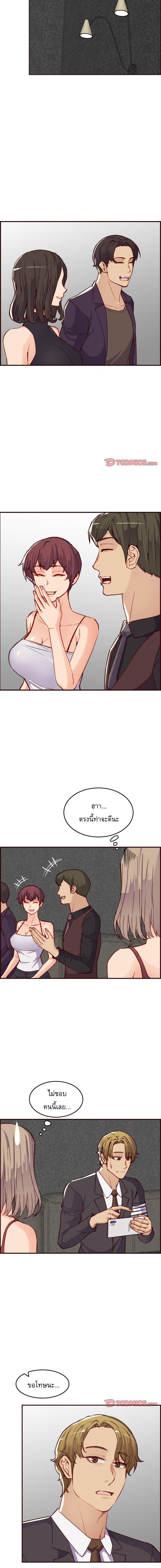 My Mom Is a Female College Student ตอนที่ 58 แปลไทย รูปที่ 10