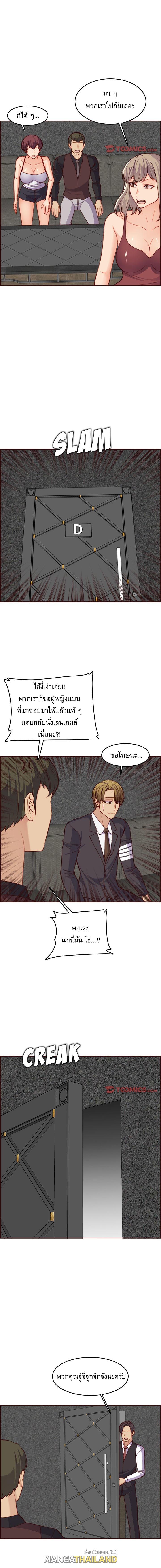 My Mom Is a Female College Student ตอนที่ 58 แปลไทย รูปที่ 12