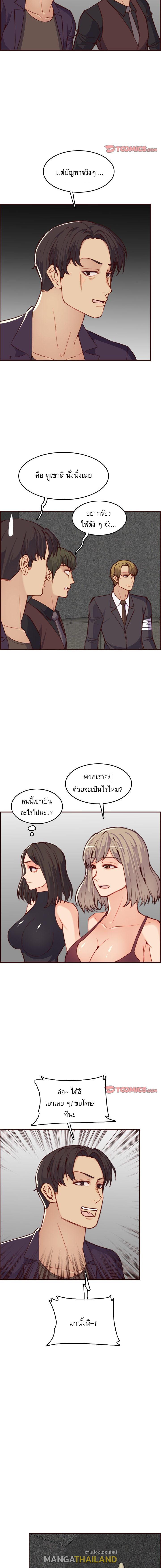 My Mom Is a Female College Student ตอนที่ 58 แปลไทย รูปที่ 9