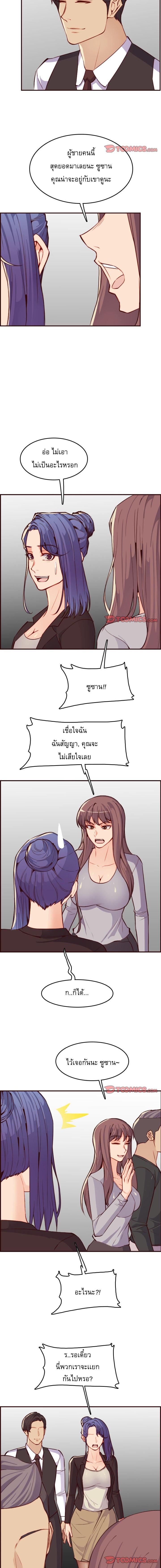 My Mom Is a Female College Student ตอนที่ 59 แปลไทย รูปที่ 12