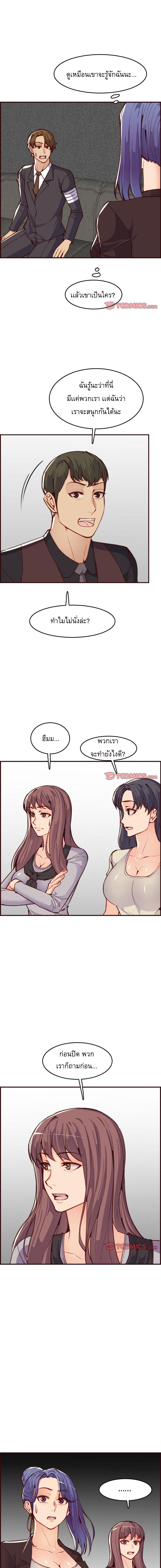 My Mom Is a Female College Student ตอนที่ 59 แปลไทย รูปที่ 2