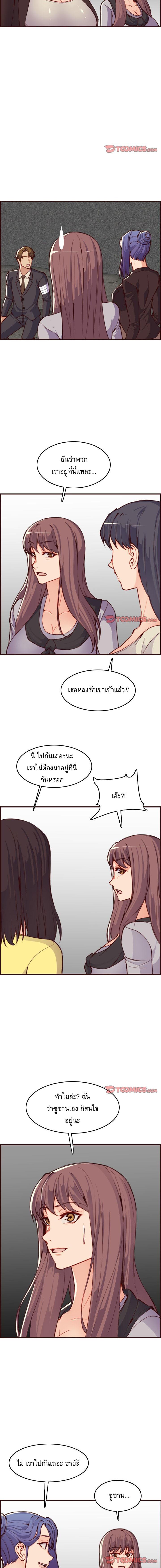 My Mom Is a Female College Student ตอนที่ 59 แปลไทย รูปที่ 3