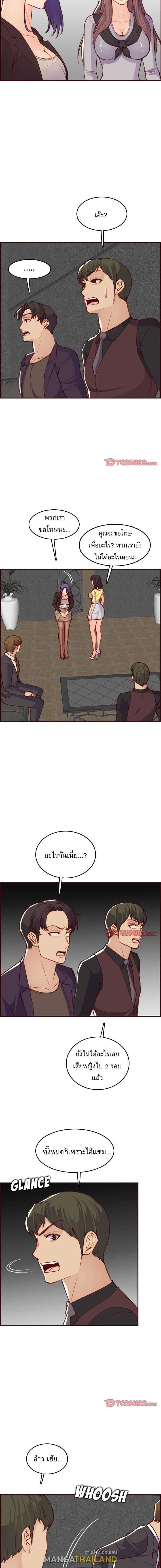 My Mom Is a Female College Student ตอนที่ 59 แปลไทย รูปที่ 4