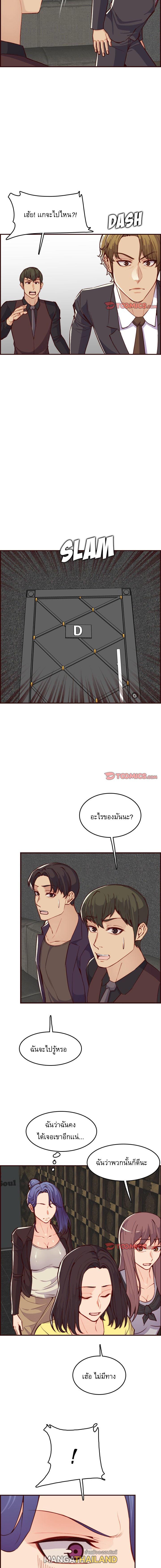 My Mom Is a Female College Student ตอนที่ 59 แปลไทย รูปที่ 5