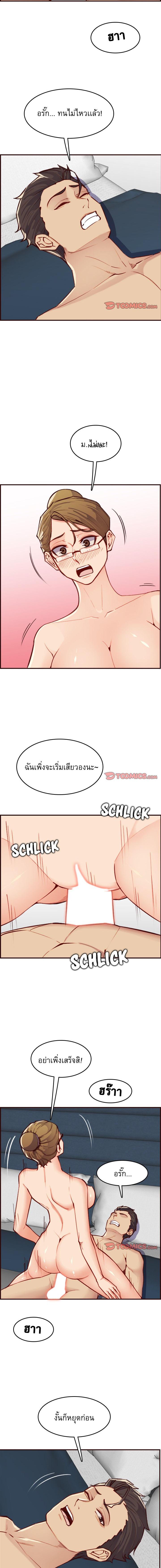 My Mom Is a Female College Student ตอนที่ 61 แปลไทย รูปที่ 4