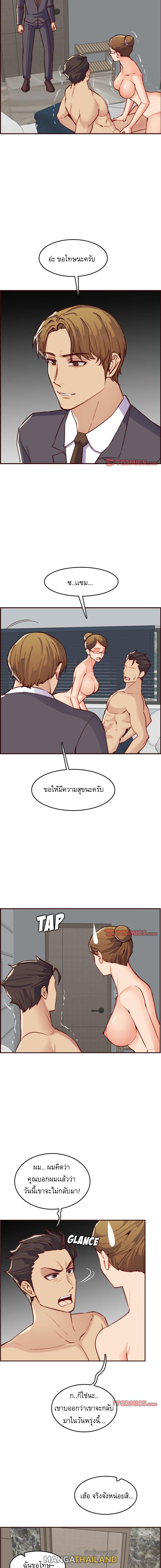 My Mom Is a Female College Student ตอนที่ 61 แปลไทย รูปที่ 6