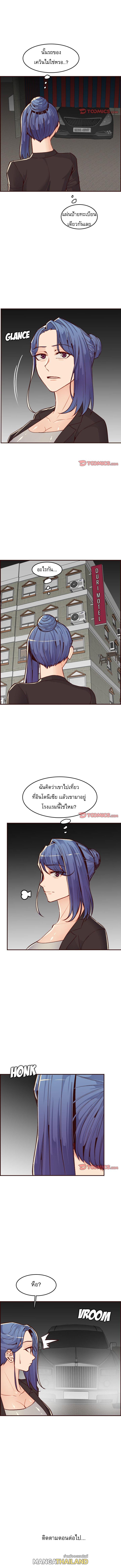 My Mom Is a Female College Student ตอนที่ 62 แปลไทย รูปที่ 12