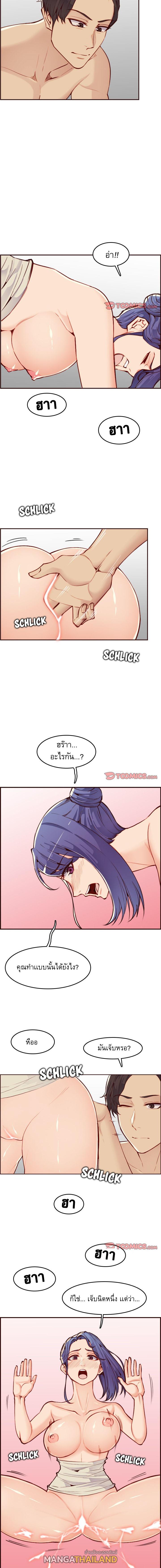 My Mom Is a Female College Student ตอนที่ 62 แปลไทย รูปที่ 2