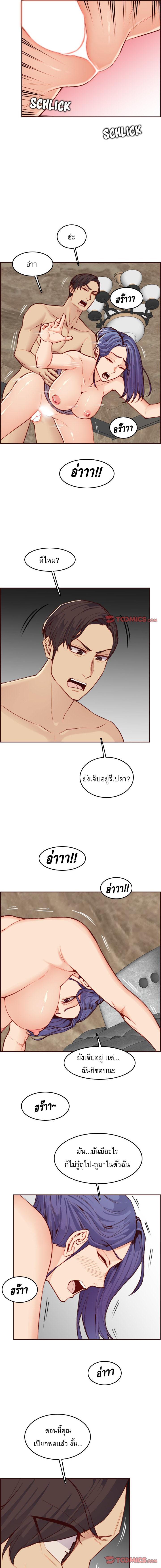 My Mom Is a Female College Student ตอนที่ 62 แปลไทย รูปที่ 6