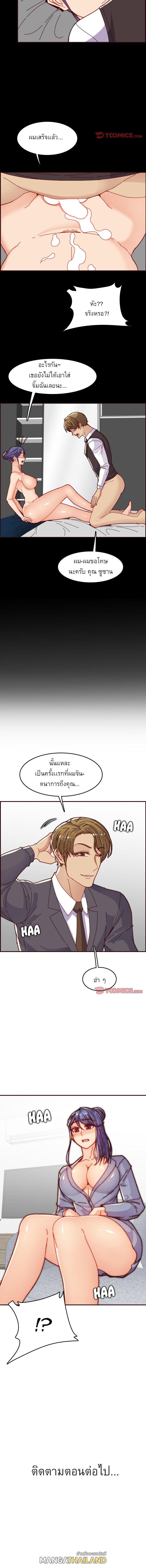 My Mom Is a Female College Student ตอนที่ 66 แปลไทย รูปที่ 12