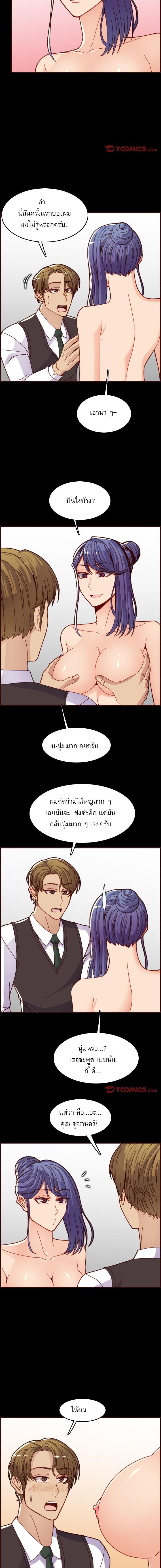 My Mom Is a Female College Student ตอนที่ 66 แปลไทย รูปที่ 6