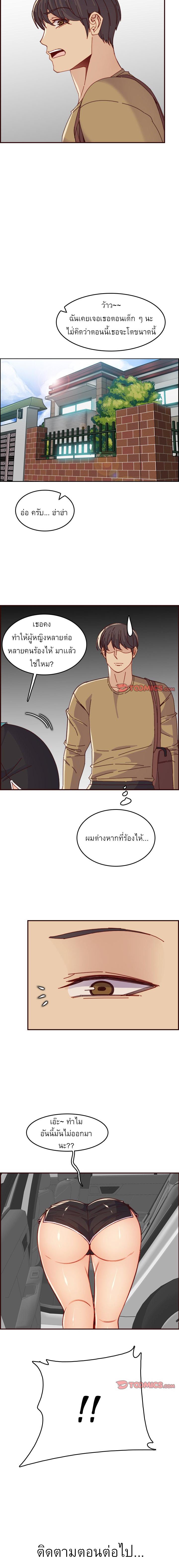 My Mom Is a Female College Student ตอนที่ 69 แปลไทย รูปที่ 12