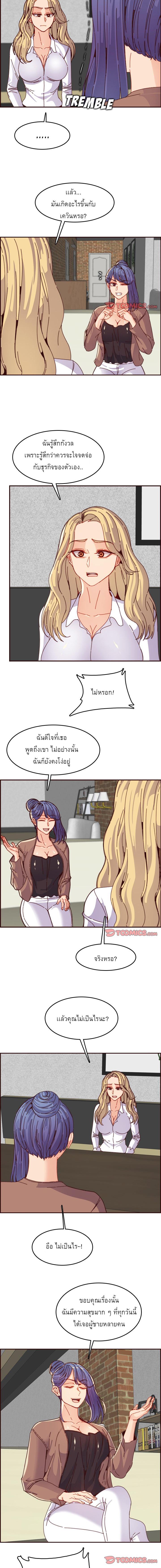 My Mom Is a Female College Student ตอนที่ 69 แปลไทย รูปที่ 5