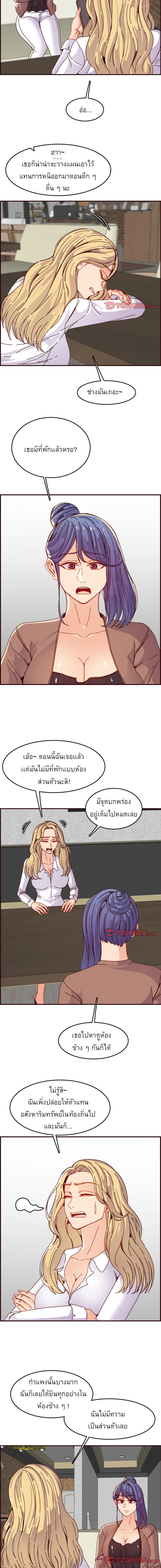 My Mom Is a Female College Student ตอนที่ 69 แปลไทย รูปที่ 7