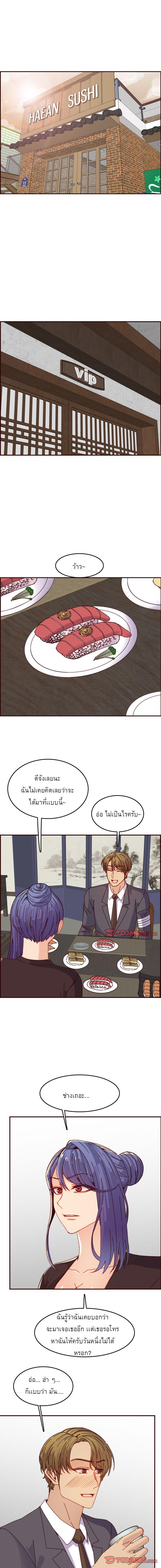 My Mom Is a Female College Student ตอนที่ 69 แปลไทย รูปที่ 9