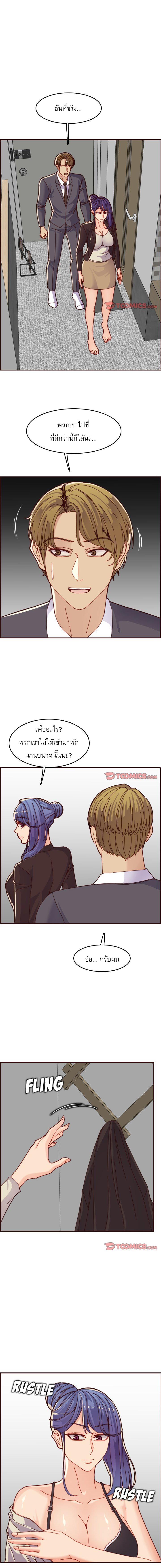 My Mom Is a Female College Student ตอนที่ 70 แปลไทย รูปที่ 5