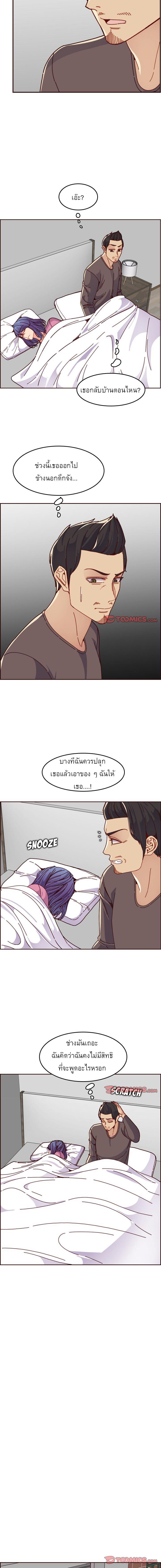 My Mom Is a Female College Student ตอนที่ 73 แปลไทย รูปที่ 6