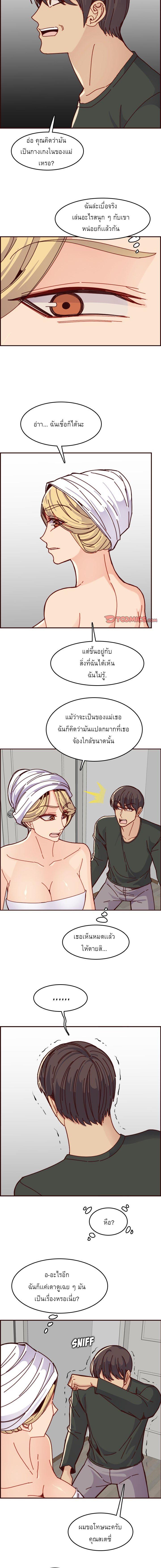 My Mom Is a Female College Student ตอนที่ 75 แปลไทย รูปที่ 6