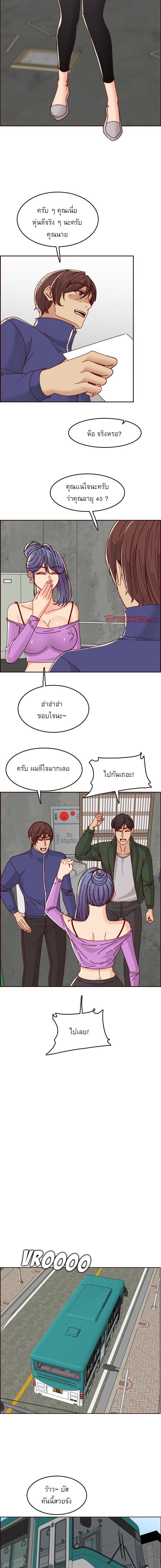 My Mom Is a Female College Student ตอนที่ 76 แปลไทย รูปที่ 10