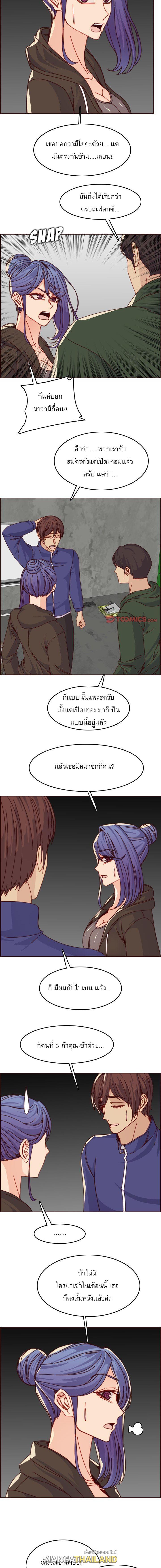 My Mom Is a Female College Student ตอนที่ 76 แปลไทย รูปที่ 2