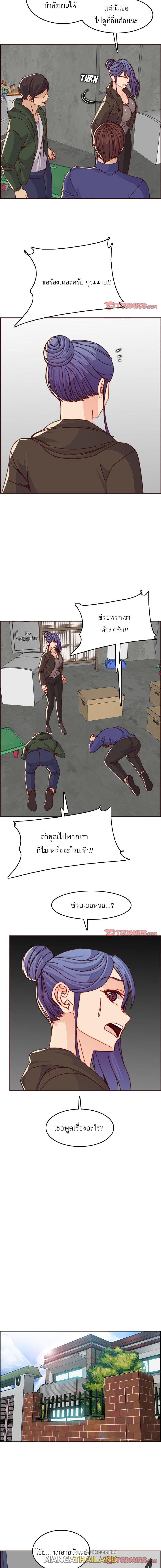 My Mom Is a Female College Student ตอนที่ 76 แปลไทย รูปที่ 3