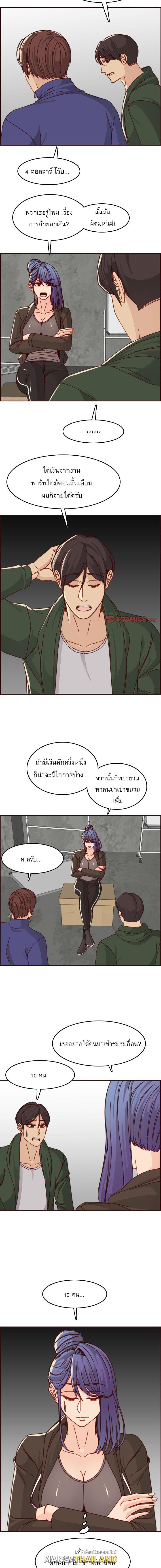 My Mom Is a Female College Student ตอนที่ 76 แปลไทย รูปที่ 8