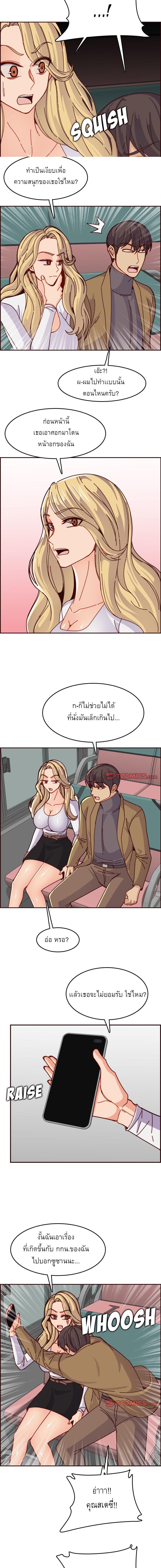 My Mom Is a Female College Student ตอนที่ 77 แปลไทย รูปที่ 4