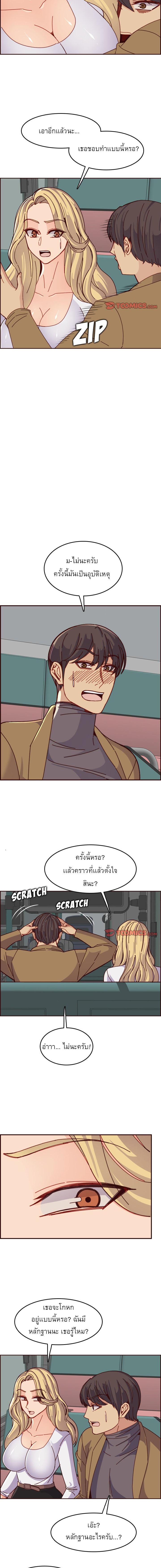 My Mom Is a Female College Student ตอนที่ 77 แปลไทย รูปที่ 5