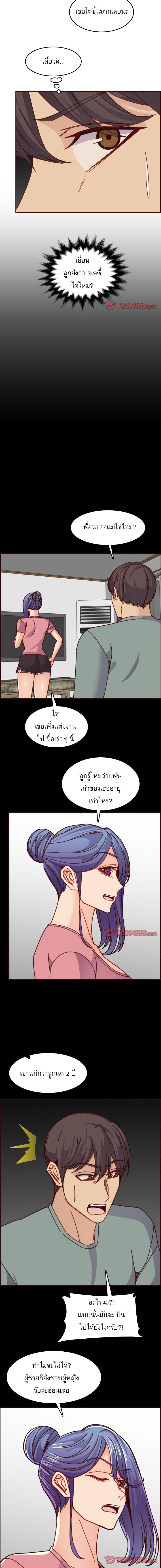 My Mom Is a Female College Student ตอนที่ 77 แปลไทย รูปที่ 7