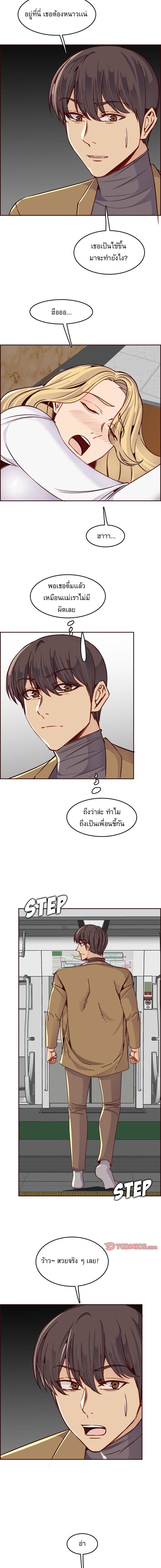 My Mom Is a Female College Student ตอนที่ 79 แปลไทย รูปที่ 7