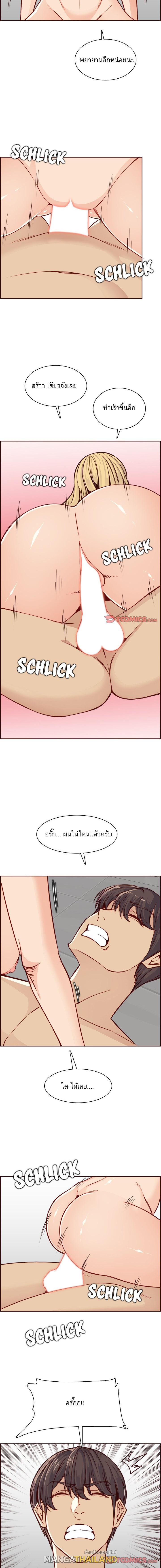 My Mom Is a Female College Student ตอนที่ 82 แปลไทย รูปที่ 8