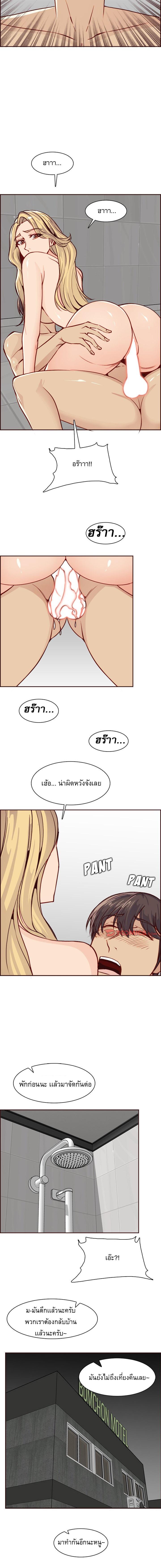 My Mom Is a Female College Student ตอนที่ 82 แปลไทย รูปที่ 9